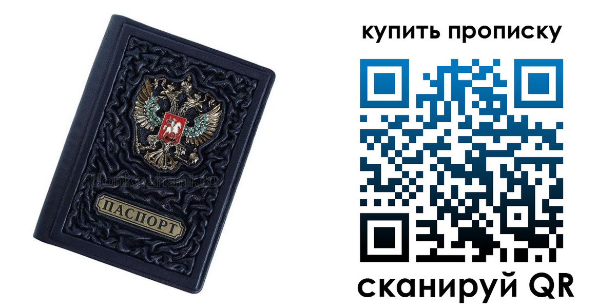 временная регистрация в квартире в Мегионе