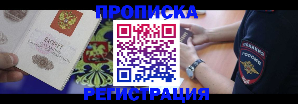 регистрация в Мегионе