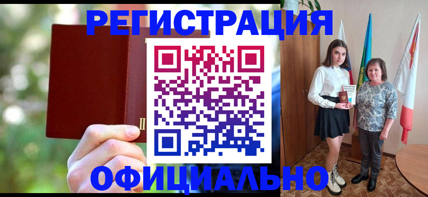 прописка в квартире в Мегионе